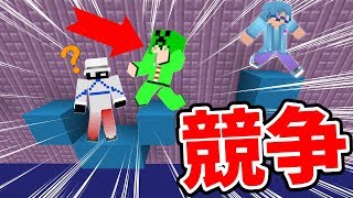 【マインクラフト】飛び石のしゅんの形をしたアスレチックを３人の実況者で挑戦！ [upl. by Occir]