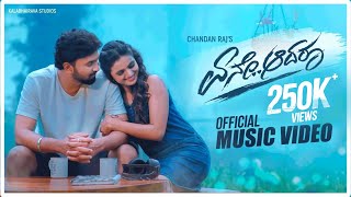 Yene Aadaru  Kannada Official Music Video 4K Chandan Raj ft Rachana Dashrath [upl. by Narcis]