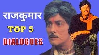 RAJKUMAR TOP 5 DIALOGUES FROM HIS SUPERHIT MOVIES  RAJKUMAR MOVIES  RAJKUMAR FILM [upl. by Nnaeirual]