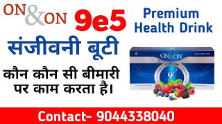 On amp On 9e5 Premium Health Drink  9044338040  Mi Lifestyle Products  Hindi [upl. by Gnak]