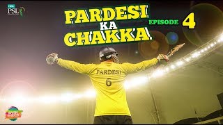 Pardesi Ka Chakka EP 4  Rahim Pardesi [upl. by Gaige]