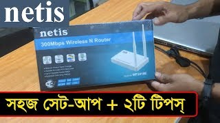 Netis Router setup [upl. by Rufus]