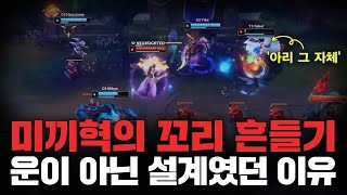 G2는 왜 quotT1의 초반 템포 운영에 당했다quot 이야기 했을까 [upl. by Meletius949]