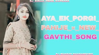 AYAEKPORGIPAHIJE×NEWGAVTHISONGDJKIRANFROMKAPRADADJ BHARAT DHARAMPURD NEW SONG 2024💻 [upl. by Zaneta]