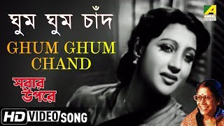 Ghum Ghum Chand  Sabar Oparey  Bengali Movie Song  Sandhya Mukherjee [upl. by Ailisec648]