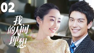 ENG SUB《我的人间烟火》EP2：杨洋撩起王楚然太苏太欲！宋焰站长嘴上嫌弃 心里从未忘记年少爱情｜ Fireworks of My Heart  MangoTV【心动🎆花火CLIPS】 [upl. by Alva675]