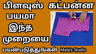 Easy blouse cutting in Tamil  Normal blouse cutting [upl. by Nidak]