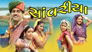 Savariya  Awesome and Superhit Kutchi Folk songs  Lokgeet  Kutchi Rasuda [upl. by Anida982]