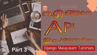 Django with API  Part 3  Django Malayalam Tutorials [upl. by Alonso]