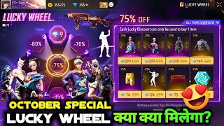 OCTOBER MONTH LUCKY WHEEL FREE FIRE NEXT MYSTERY SHOP FREE FIRE 2024 OCTOBER NEW LUCKY WHEEL EVENT [upl. by Jarred]