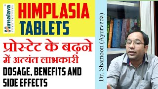 प्रोस्टेट गदूद बढ़ने मे अत्यंत लाभकारी  Himalaya Himplasia Tablets Benefits in Hindi [upl. by Atekin]