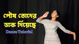 Poush Toder Dak Diyeche Dance Tutorial  Rabindra Sangeet Dance Choreography [upl. by Hannahs]