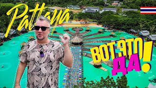 ПАТТАЙЯ ВСЕГДА УДИВЛЯЕТ НОВЫЕ и ЛЮБИМЫЕ МЕСТА ДЛЯ ОТДЫХА PATTAYA [upl. by Atnauqahs]