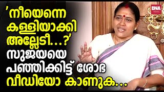 ആന്റോയാണ് വാഴ സുജയ ചീരയും മരംകള്ളാ വയറ് നിറഞ്ഞോ  dnanewsmalayalam [upl. by Ynnel]