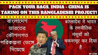 Bangladesh Strikes A Powerful Blow To India From Chinese Soil [upl. by Soirtimid]