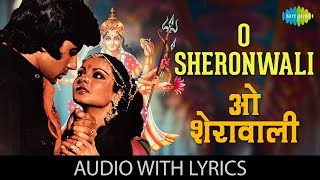 O Sheronwali with lyrics  Suhaag  Mohammed Rafi  Asha Bhosle [upl. by Parsifal]