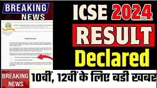 CISCE Result Declared 😱  ICSE Class 10 amp ISC Class 12 On Result Declaration CISCE 2024 icse [upl. by Davy]