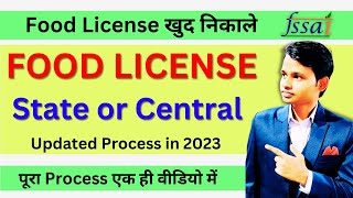 How to apply for State or Central Food License Registration Online  FSSAI Registration Process [upl. by Eniamsaj]