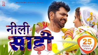 Neelee Saadee नीली साड़ी  Uttar kumar  New Haryanvi Song 2022  Shweta  Sandip Chandal  Pataka [upl. by Araes]