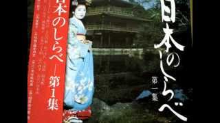 Traditional Japanese Folk Music  quotOedoNihonbashiquot [upl. by Galer]