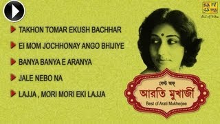 Best of Arati Mukherjee  Bengali Songs Jukebox  Arati Mukherjee [upl. by Alburga652]