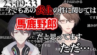 夢追翔が炎上してから5ヶ月間、今まで一切名前を出さなかった理由を語る加賀美ハヤト【にじさんじ切り抜き】 [upl. by Ttimme326]