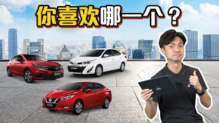 日系 BSegment Sedan 盘点，你千万不能错过！（汽车咖啡馆）｜automachicom 马来西亚试车频道 [upl. by Ader]