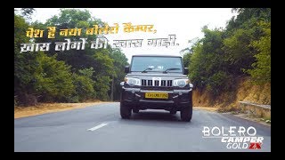 Introducing new Mahindra Bolero Camper Gold ZX [upl. by Keheley723]