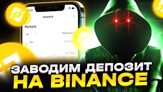 Как пополнить Binance из Беларуси [upl. by Kerat]