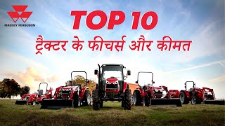 Top 10 Massey Ferguson Tractor Price  Massey Tractor  2021  Tractor Junction [upl. by Yecats]