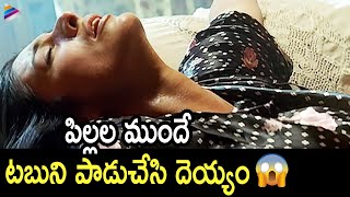 Tabu Humiliated by Ghost in front of Kids  Naa Intlo Oka Roju Movie Scenes  Hansika Motwani [upl. by Patrizius33]