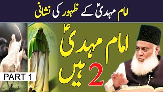 Imam Mehdi Ka Zahoor Ki Nishaniyan  Arrival of Imam Mahdi  Part 1  Dr Israr Ahmed [upl. by Amarette]