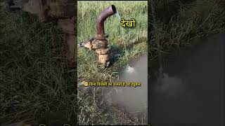 Bina Bijli ka tubal chalta hai facts pawnsahu funny trending amazingfacts [upl. by Flavia209]