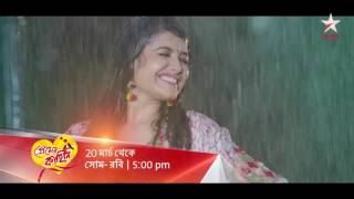 PREMER KAAHINI starts 20th March MonSun at 500 pm on Star Jalsha and Star Jalsha HD [upl. by Gintz]