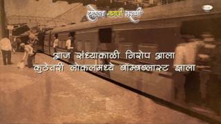 Damlelya babachi kahani marathi movie [upl. by Arolf]