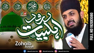 Durood Ahlebait By Zohaib Ashrafi [upl. by Odella]