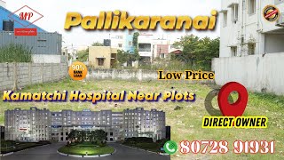 Chennai City Pallikaranai Kamatchi Hospital Nearby Best Plot For Sale home house villa omr ecr [upl. by Nosauq278]