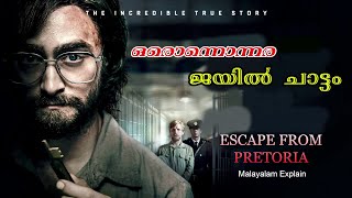 Escape From Pretoria Movie Malayalam Explain  Cinima Lokam [upl. by Shirk]