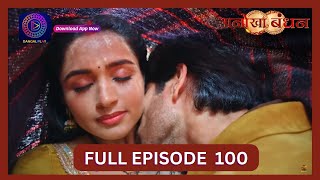 Anokhaa Bandhan  Full Episode 100  12 Sept 2024  Dangal TV [upl. by Airbas888]