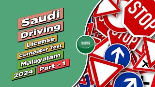 Saudi Driving License Computer Test 2024 Part 1  Traffic Signs  Questions and Answers Malayalam [upl. by Ajiram236]