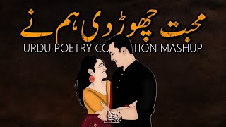 URDU POETRY  MUHABABT CHORDI POETRY MASHUP  BEST COLLECTION [upl. by Erdnaid]