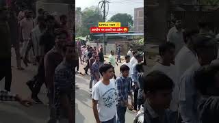 UPPSC Students No Normalisation One Day One Exam Prayagraj uppsc uppsc2024 roaro2024 [upl. by Nojel40]