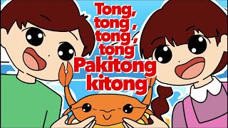 Tong Tong Tong Tong Pakitong kitong  Jak n Poy  Tagalog  Filipino Kid Songs [upl. by Sirtimed]