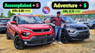 Tata PUNCH ✊ Accomplished S vs Adventure S 🔥 comparison video ✅ [upl. by Valerio]