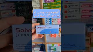 solvocef cephalexin 500 mg 💊 health medicineinformation [upl. by Nelon756]