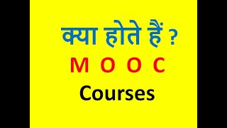 MOOC What is MOOC Details about it in simple language for students [upl. by Otilesoj]