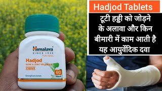 Hadjod Tablets Benefits in Hindi Bone ampJoint wellness [upl. by Rehteh653]