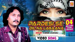 Pardesi Se Dil Na Lagaana  Ashok Zakhmi  Original Video Song  Musicraft Entertainment [upl. by Aplihs]