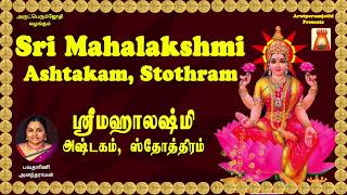 Sri Mahalakshmi Ashtakam Sri Mahalakshmi Sthothram [upl. by Hannis]