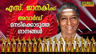 S Janaki Award Winning Malayalam Songs Vol 1  Video Jukebox [upl. by Idnyc]